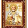 Monond The Wonderworker Saint St Nicholas Russian Orthodox Wooden Icon 5 1/2 Inch